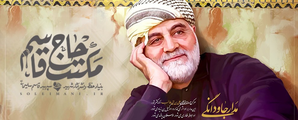 حاج قاسم