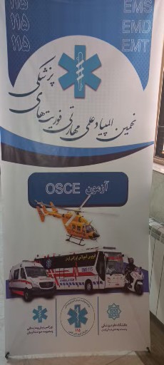 مرکز مهارت های بالینی